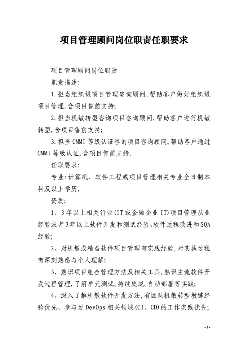 企业管理咨询:洞察未来方向的灯塔